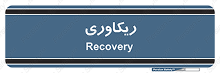  , آمادگی , 