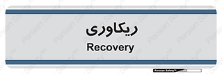  , آمادگی , 
