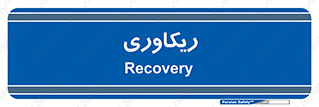  , آمادگی , 