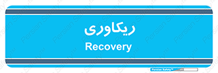  , آمادگی , 