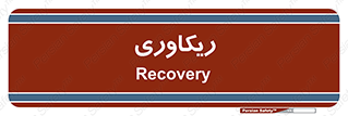  , آمادگی , 
