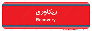  , آمادگی , 