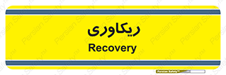  , آمادگی , 