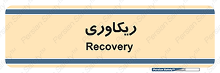  , آمادگی , 