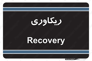  , آمادگی , 