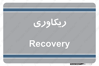  , آمادگی , 