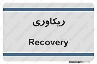  , آمادگی , 