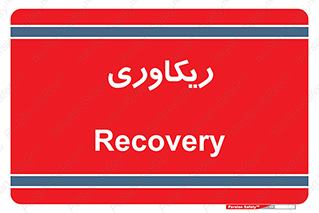  , آمادگی , 