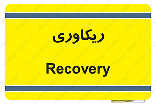  , آمادگی , 