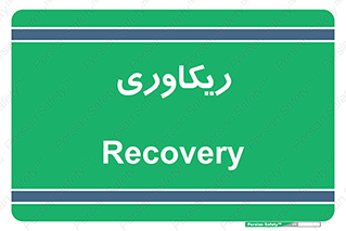  , آمادگی , 
