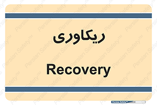  , آمادگی , 