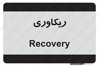  , آمادگی , 