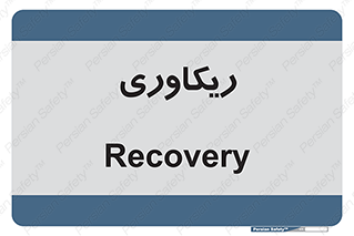  , آمادگی , 