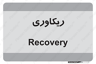  , آمادگی , 
