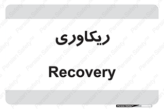  , آمادگی , 