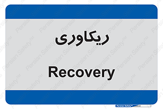  , آمادگی , 