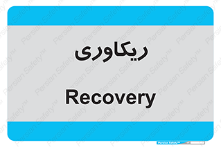  , آمادگی , 