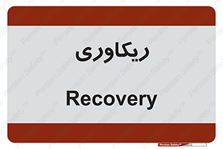  , آمادگی , 