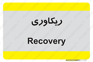  , آمادگی , 