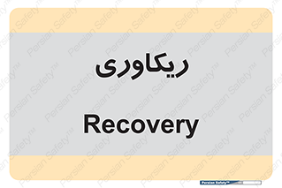  , آمادگی , 