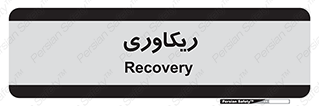  , آمادگی , 