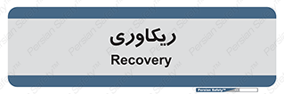  , آمادگی , 