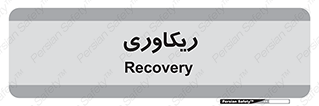 , آمادگی , 