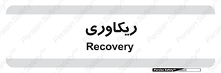  , آمادگی , 