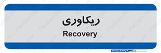  , آمادگی , 