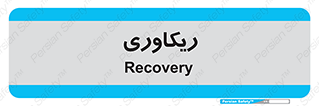 , آمادگی , 