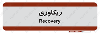  , آمادگی , 