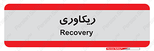  , آمادگی , 