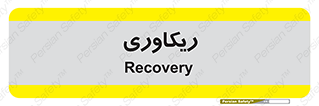  , آمادگی , 