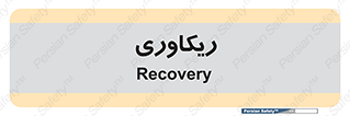  , آمادگی , 