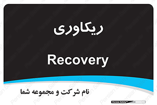  , آمادگی , 