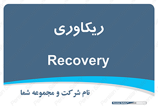  , آمادگی , 