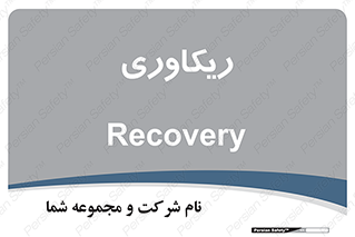  , آمادگی , 