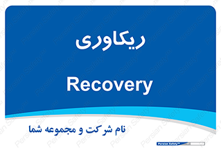  , آمادگی , 