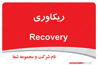  , آمادگی , 