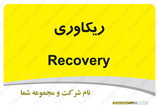  , آمادگی , 