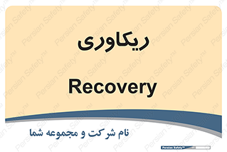  , آمادگی , 