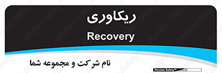  , آمادگی , 