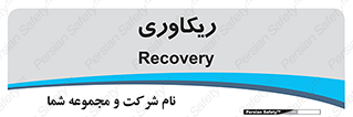  , آمادگی , 
