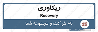  , آمادگی , 