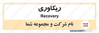  , آمادگی , 