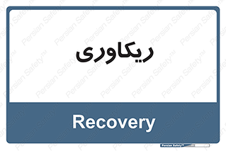  , آمادگی , 