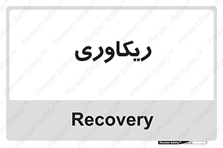  , آمادگی , 