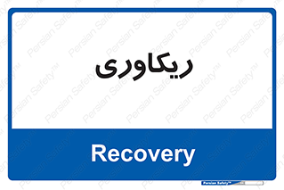  , آمادگی , 