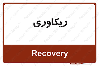  , آمادگی , 