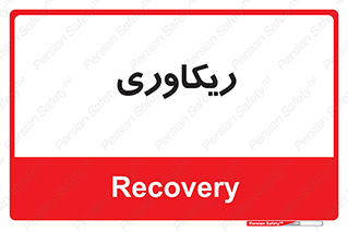  , آمادگی , 